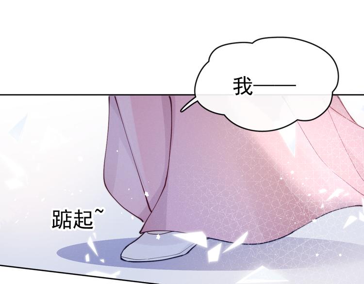 番外 凡尘篇·你本神女57