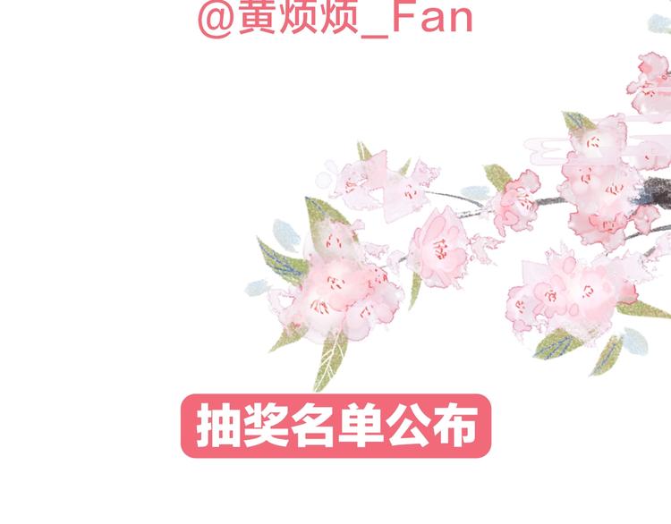 第3话  仙君有喜？130