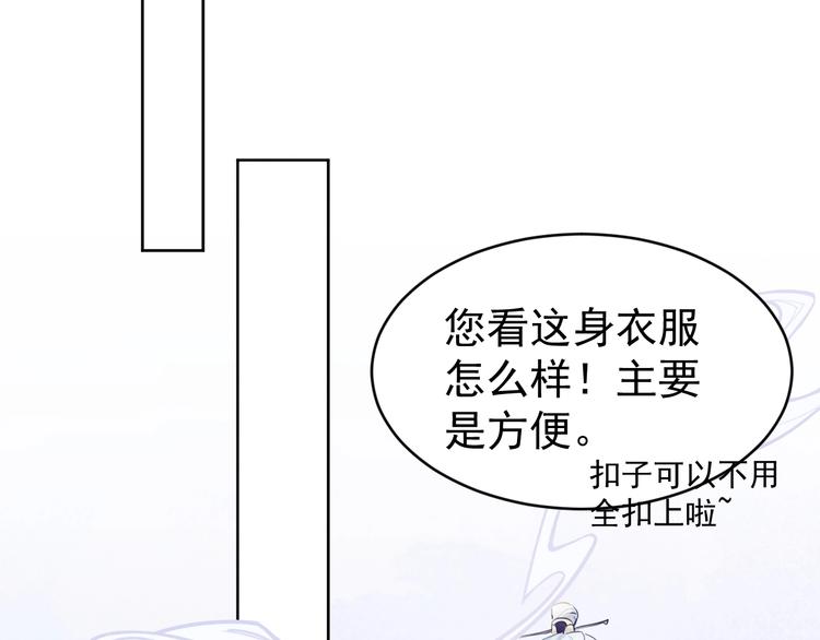 第6话  亲密接触？47