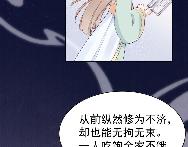 第8话  真心告白？59