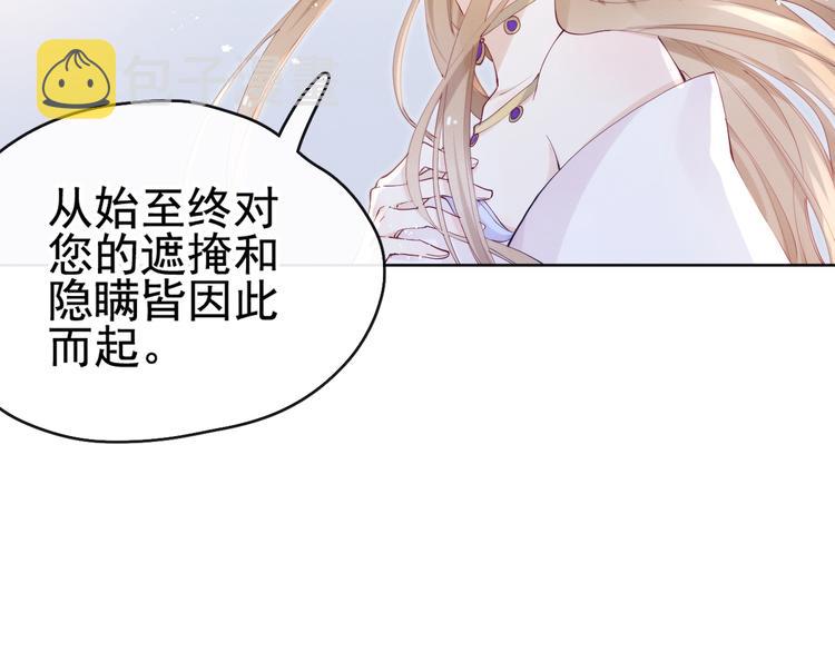 第16话 有那么一丢丢醋意67