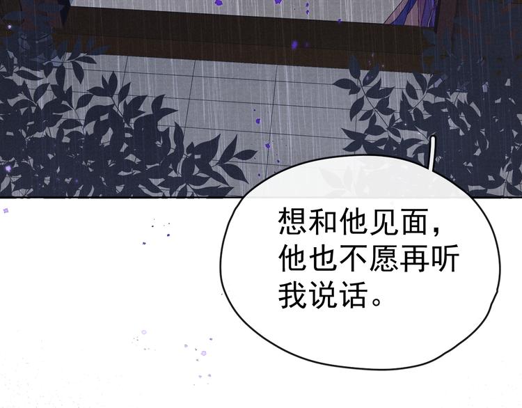 第33话 相思与谁诉？44