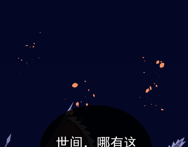 番外 凡尘篇·你本神女4