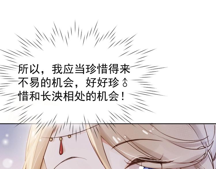 第3话  仙君有喜？112
