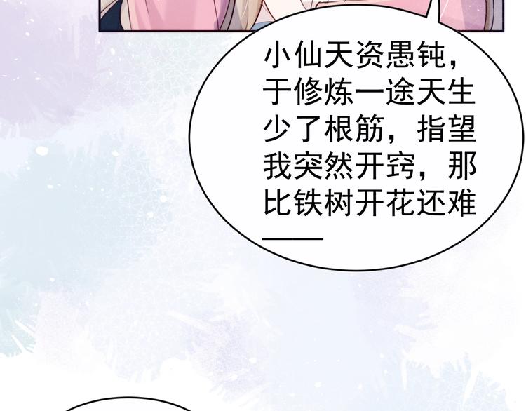 第8话  真心告白？20