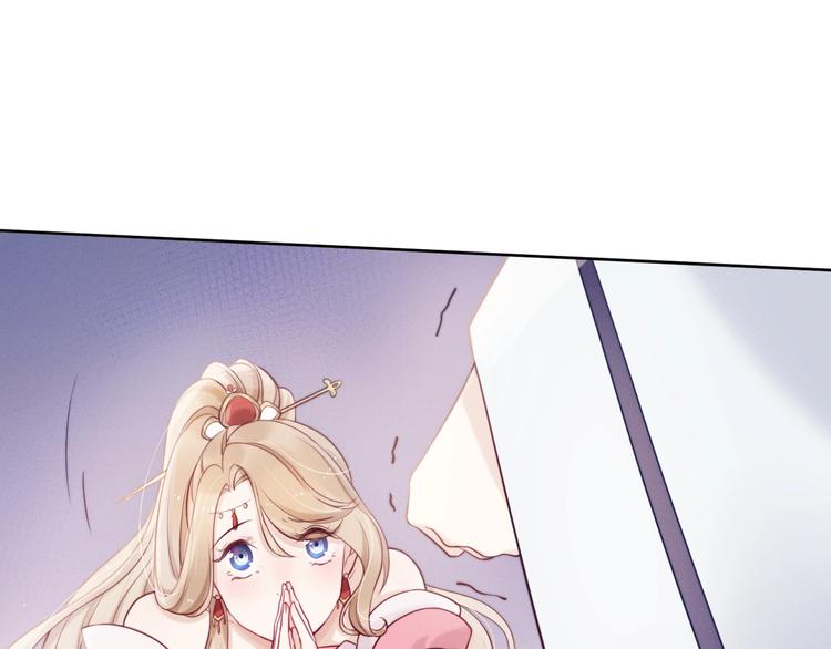 第4话  仙君您耳朵好萌！58