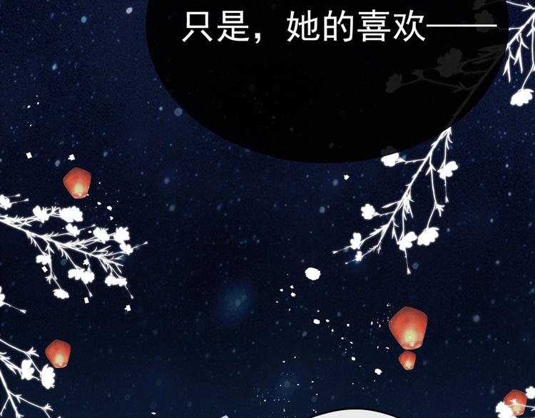 番外 凡尘篇·你本神女60