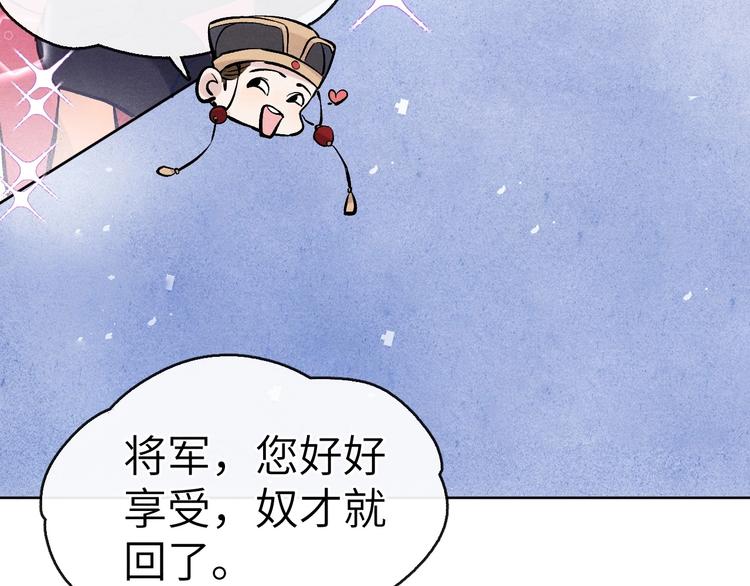 黄烦烦新作《君面似桃花》来了~23