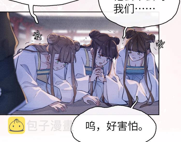 黄烦烦新作《君面似桃花》来了~13