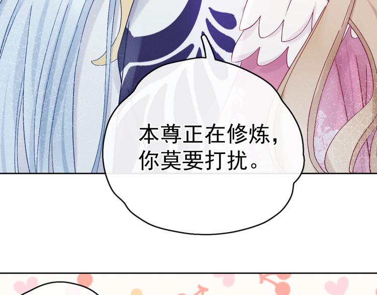 第14话 你摸我肚子做甚76