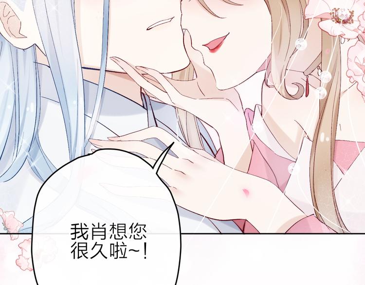 第12话 丹药不对劲74