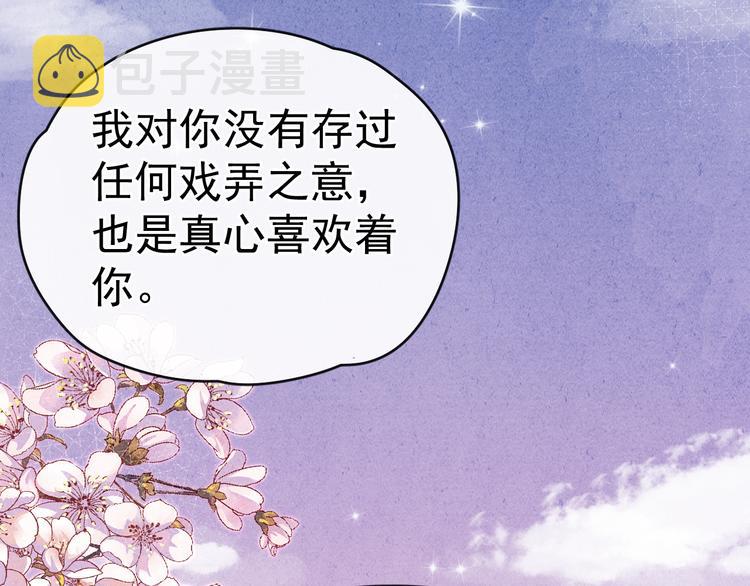 第34话 不再挽留？32