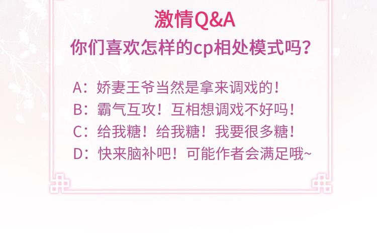 黄烦烦新作《君面似桃花》来了~55