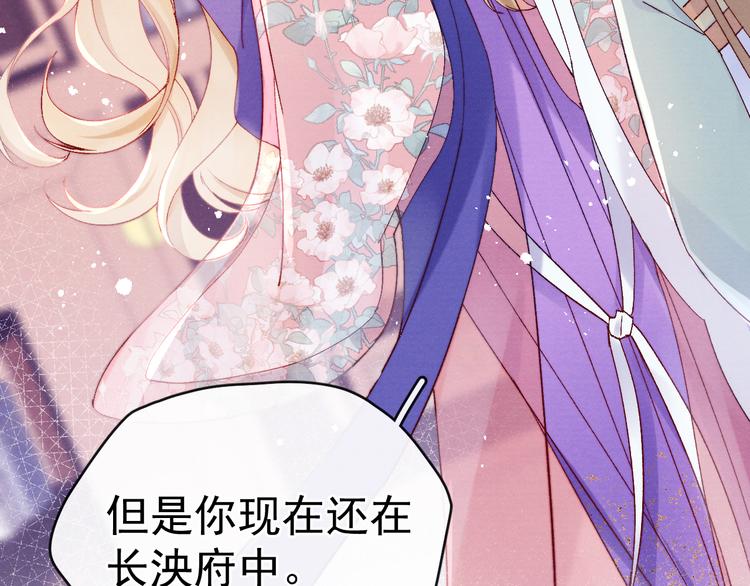 第32话 我竟信你喜欢我！2