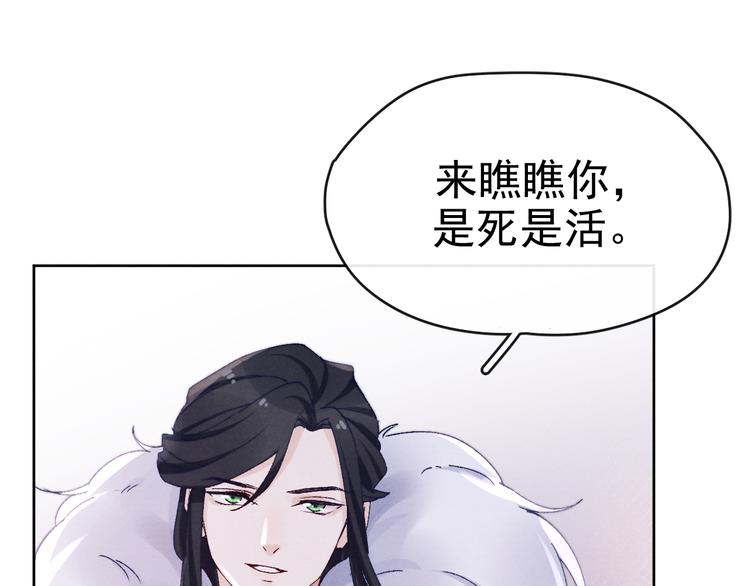 第33话 相思与谁诉？89