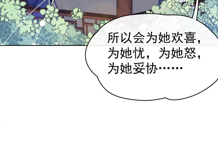 第26话 原来这是喜欢74