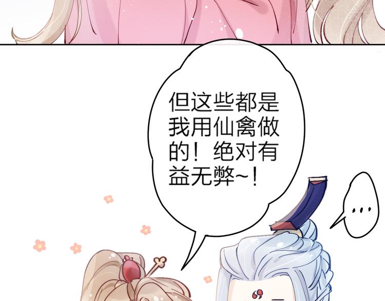 第11话 有喜了？33