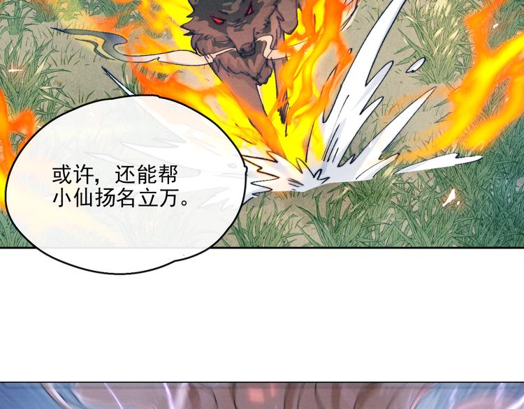 第21话 心动30
