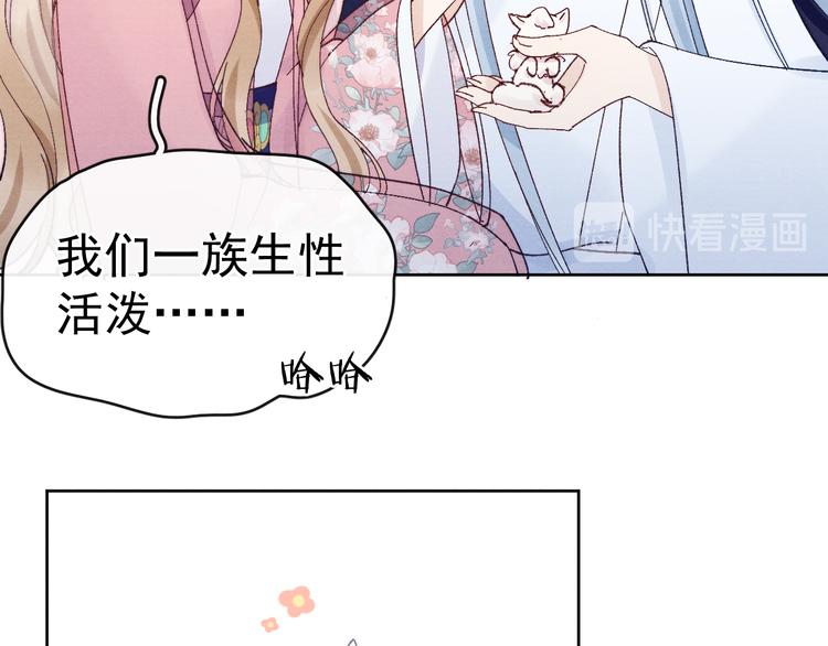 第39话 小仙身世揭秘24