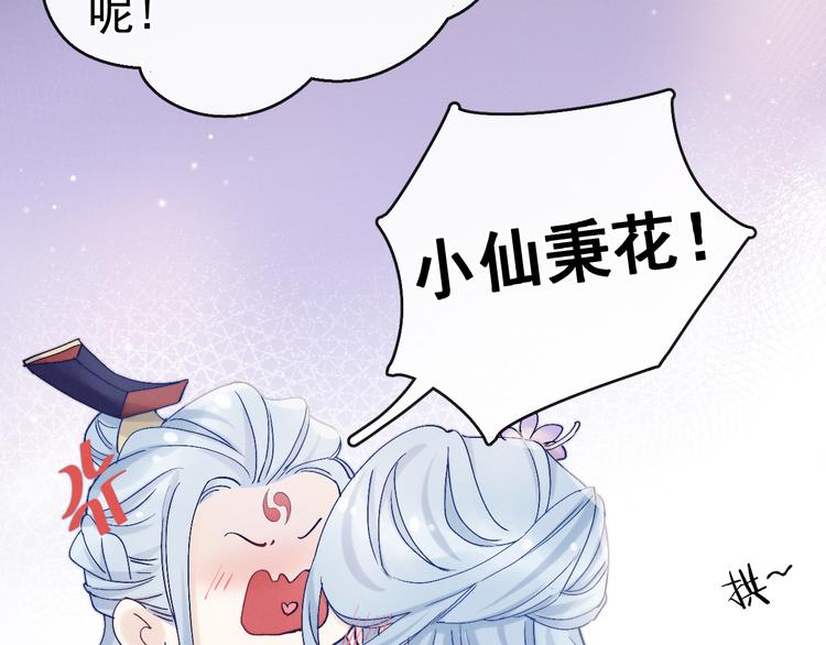 第14话 你摸我肚子做甚39