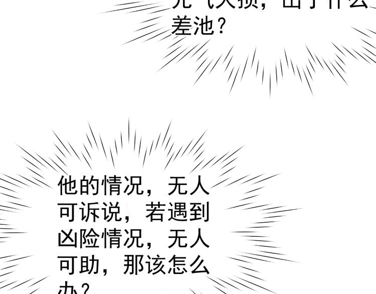 第33话 相思与谁诉？17
