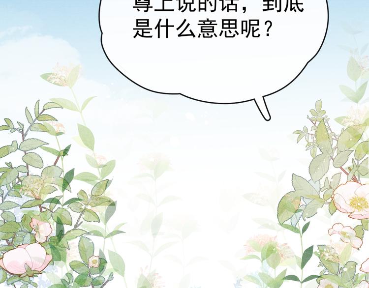 第25话 本尊……喜欢她？6