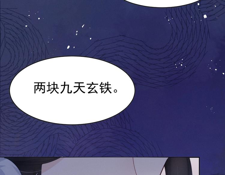 第10话  神秘男子登场77