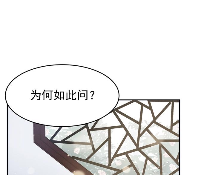 第3话  仙君有喜？39