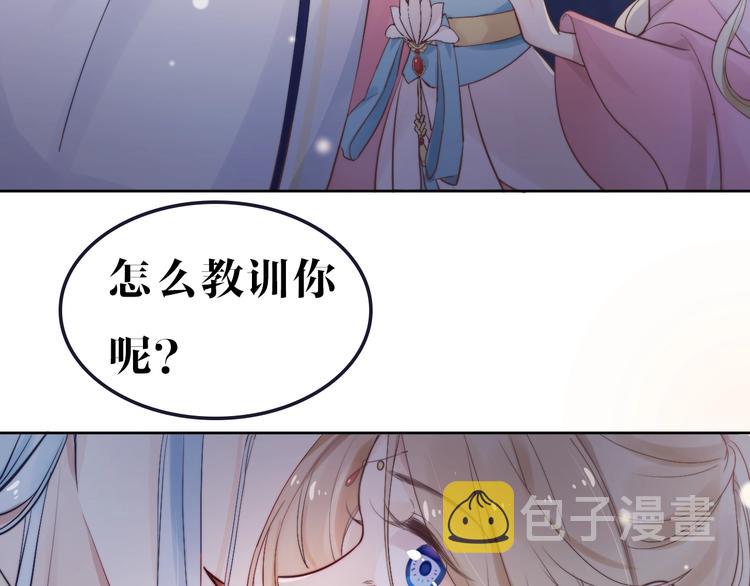 序章  仙君替我怀了崽儿？47
