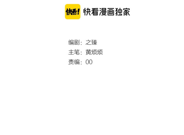 第3话  仙君有喜？3