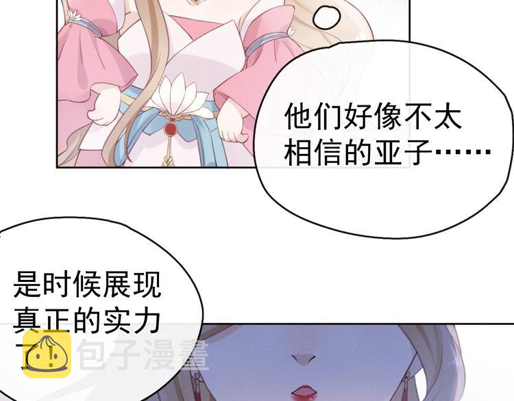 番外 凡尘篇·你本神女28
