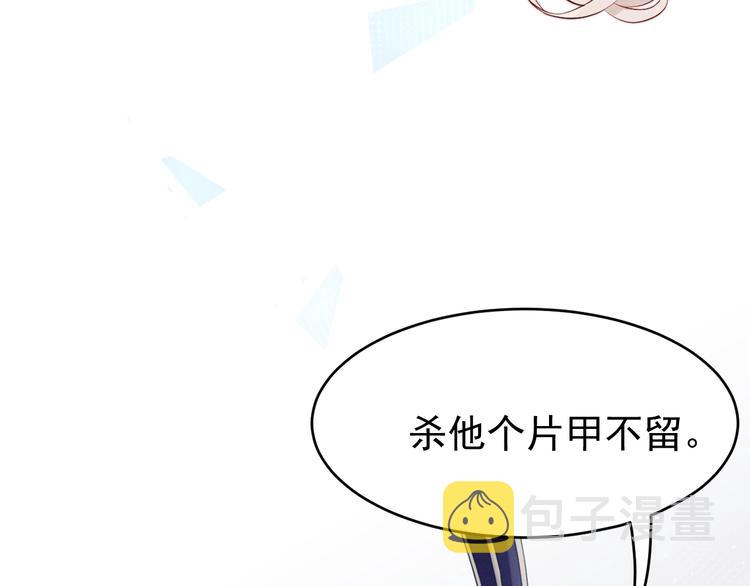第3话  仙君有喜？35
