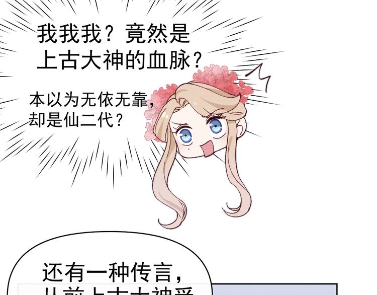 第39话 小仙身世揭秘64