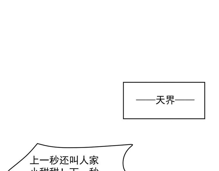 第1话  春风一度126
