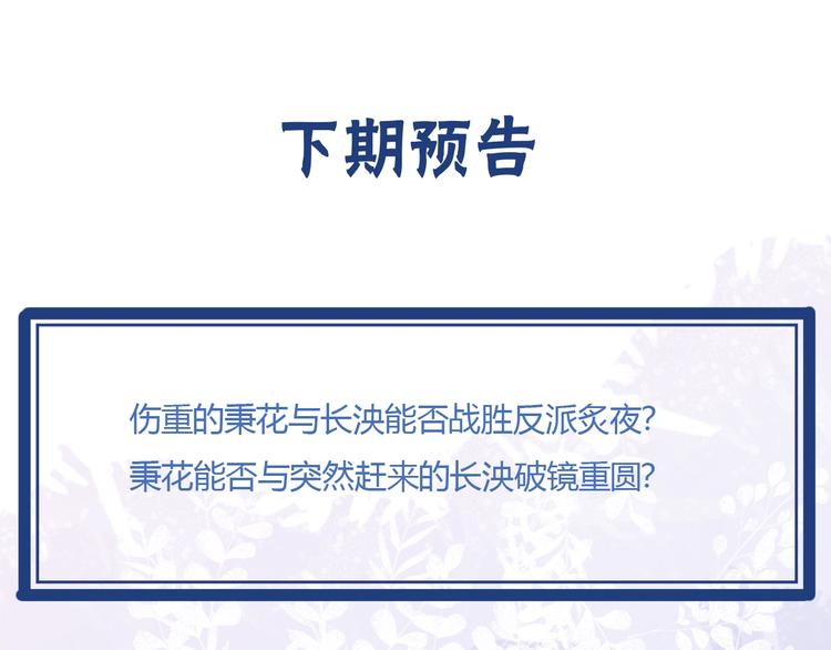 第36话 反抗？！91