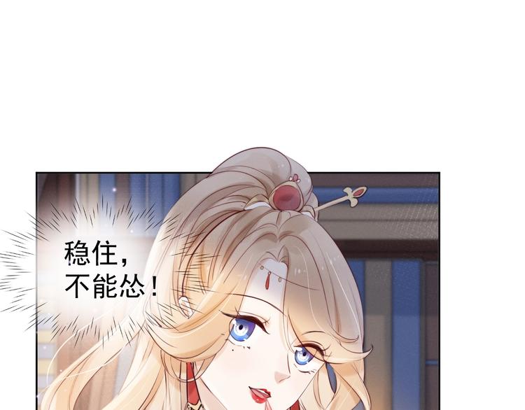 第4话  仙君您耳朵好萌！22
