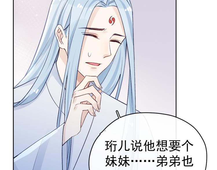 番外  爹娘又在撒狗粮！19