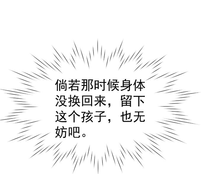 第22话 偏见消除111