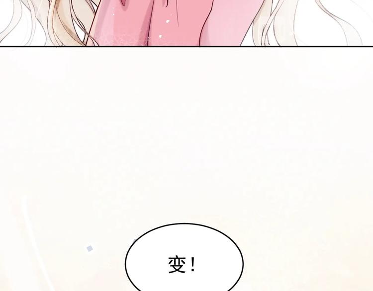 第6话  亲密接触？17