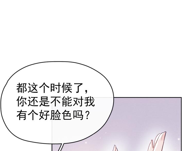 第37话 不要再喜欢你93