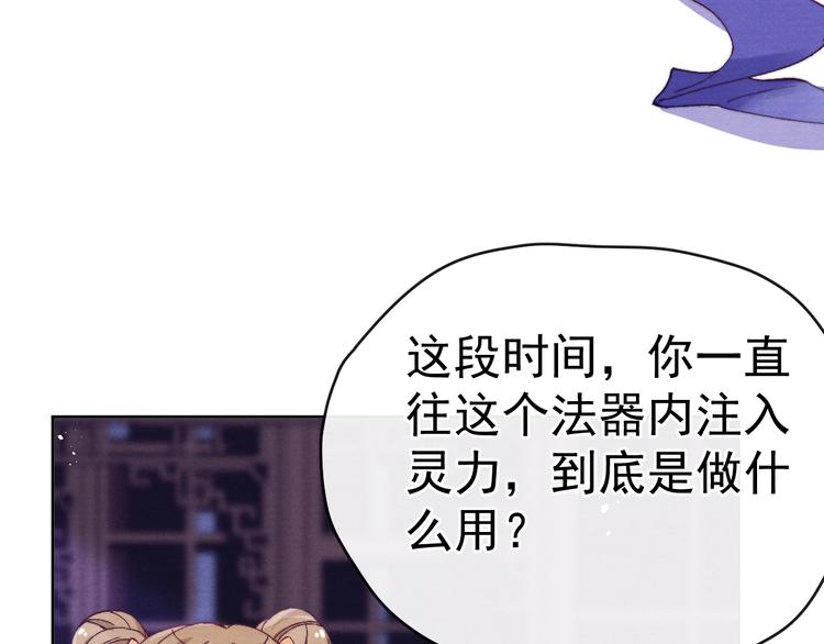 第33话 相思与谁诉？8