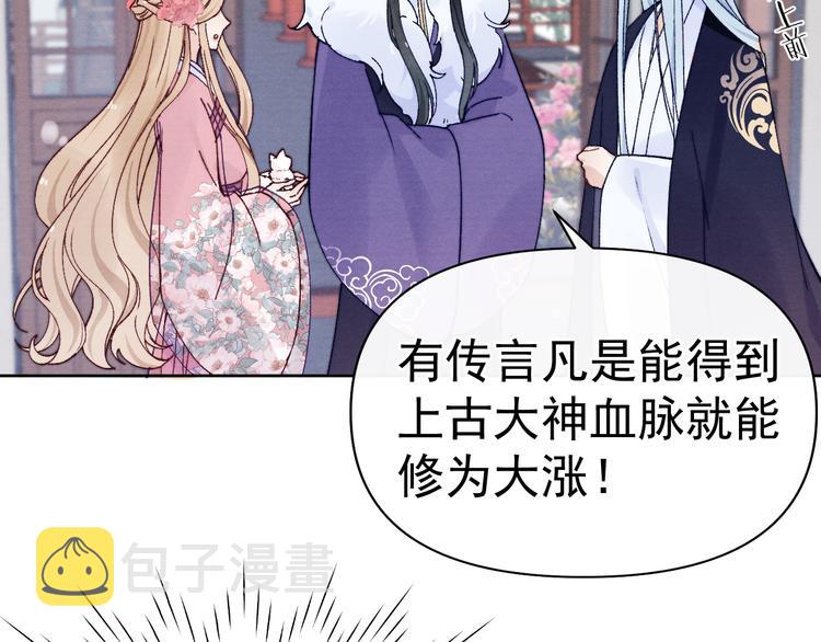 第39话 小仙身世揭秘63