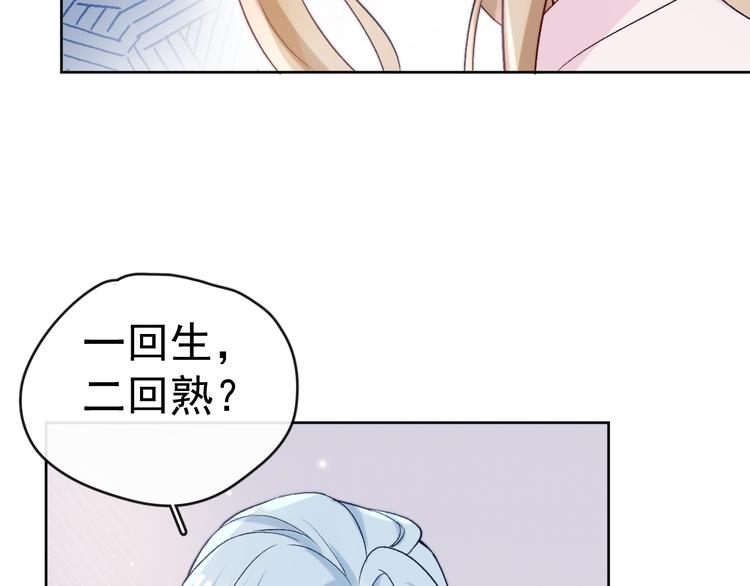 番外  爹娘又在撒狗粮！18
