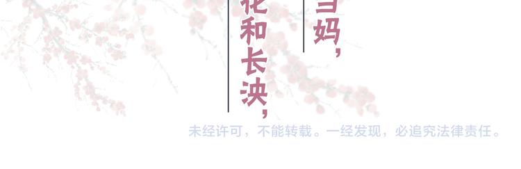 第38话  终于生子117