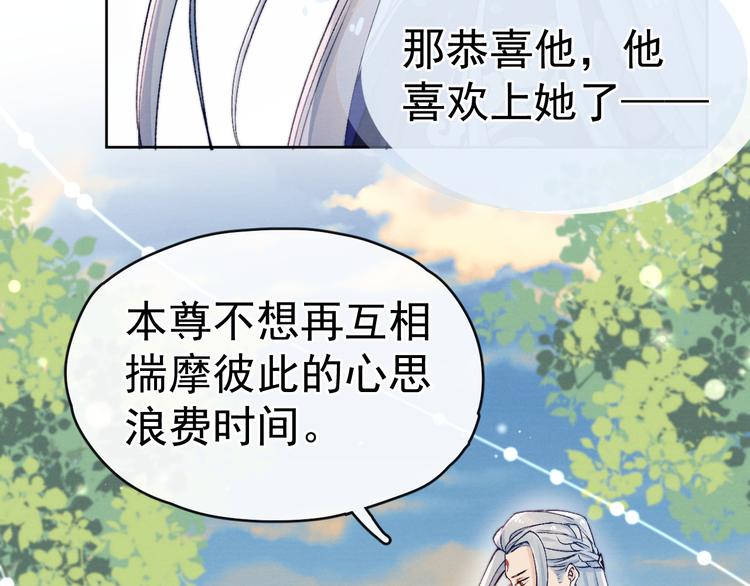 第27话  强势告白50