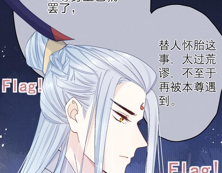 第12话 丹药不对劲36