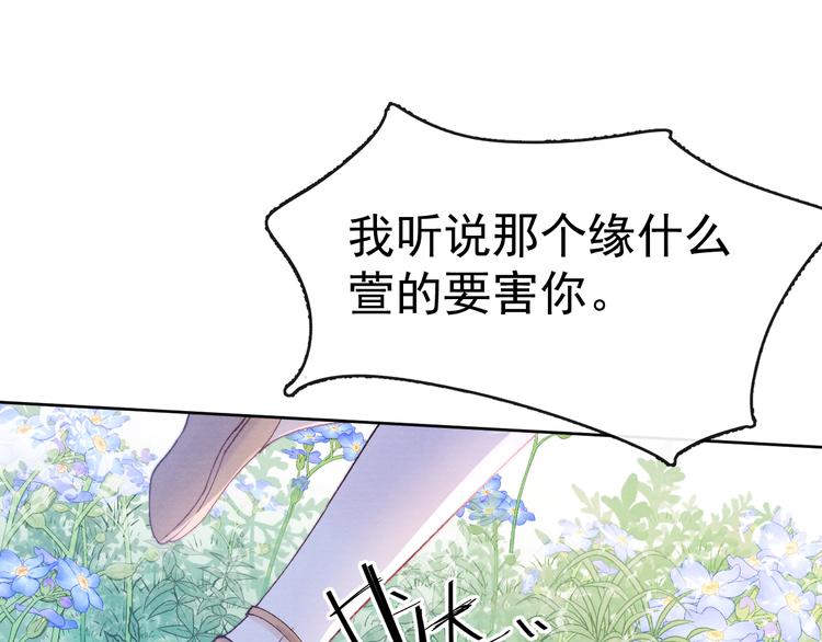 第25话 本尊……喜欢她？17