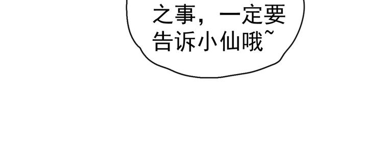 第15话 败露？12