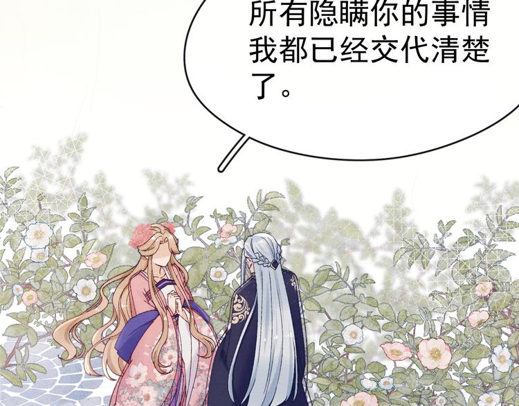 第34话 不再挽留？35