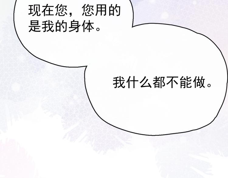 第14话 你摸我肚子做甚19